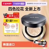 Age20s爱敬气垫四色拉花bb霜防晒遮瑕保湿 自营 持久不脱妆新款