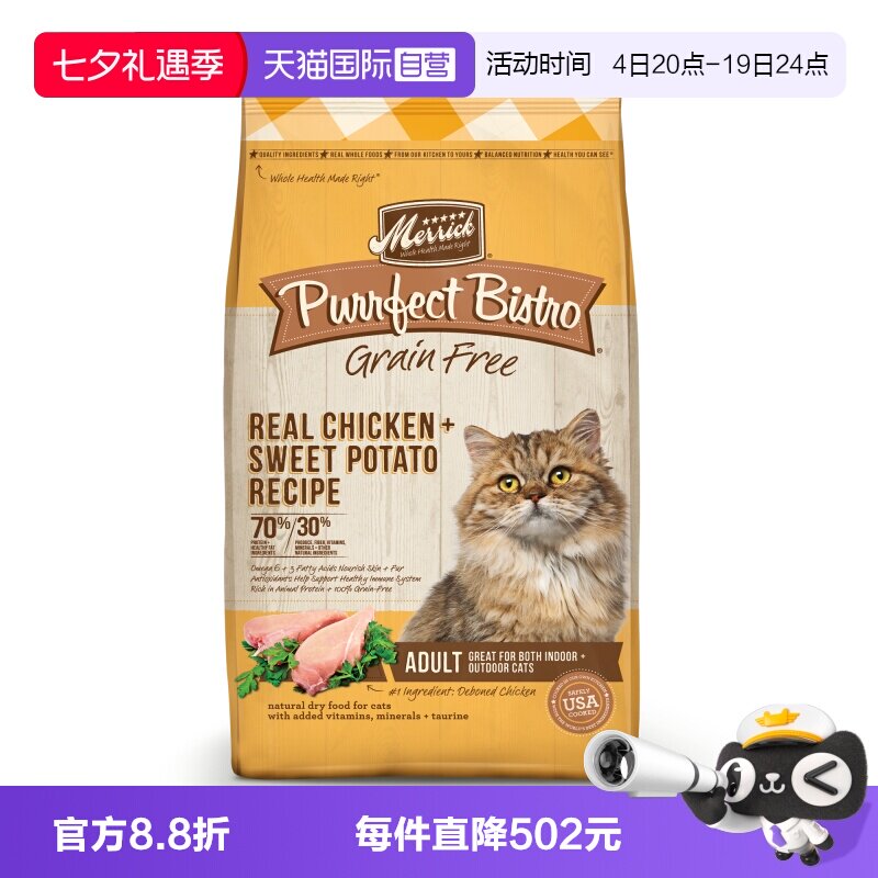 麻利鸡肉猫粮5.4kg无谷高蛋白