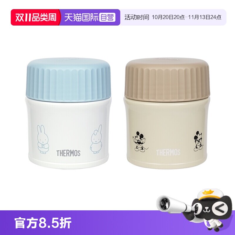 【自营】THERMOS/膳魔师焖烧杯女学生可爱小容量保温高颜值罐JBU