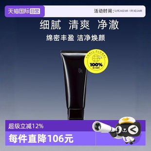 POLA宝丽BA清洁洁面乳洁面膏卸妆乳100g卸妆洗面奶深层 自营