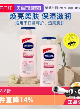 【自营】凡士林烟酰胺身体乳725ml*2滋润保湿补水提亮留香润肤乳