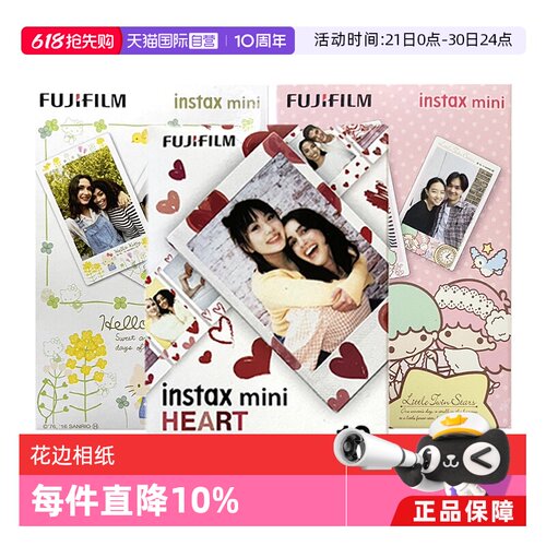 Fujifilm/富士相片纸拍立得
