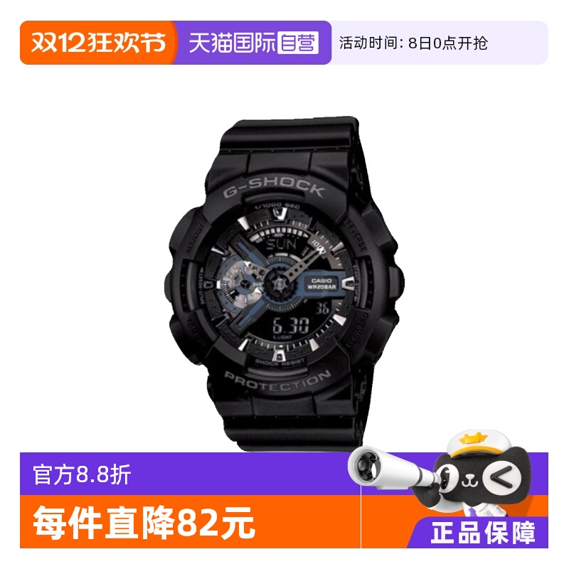 卡西欧直营黑武士运动石英腕表