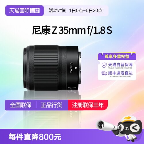尼康Z3518s全画幅尼康z卡口镜头