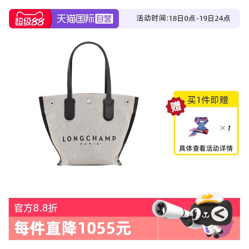 【自营】LONGCHAMP/珑骧女士亚麻色小号托特手提包10194HSG帆布