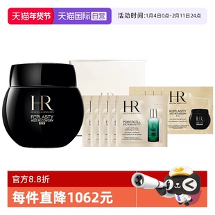 【自营】HR/赫莲娜活颜修护黑绷带眼霜15ml保湿修护紧致套装礼盒