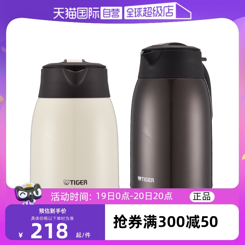 【自营】日本tiger虎牌不锈钢PWM热水壶家用保温壶1.2L/1.6L进口