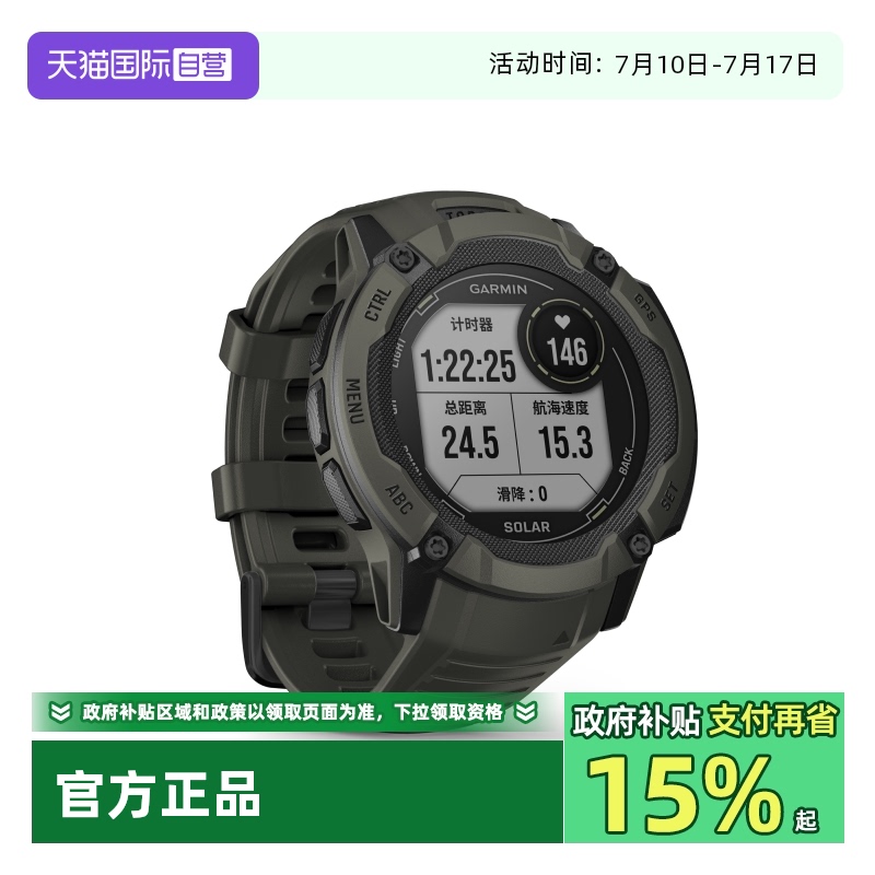 2X ̫  Garminרҵֱ̫ܱ2X2580Ԫ