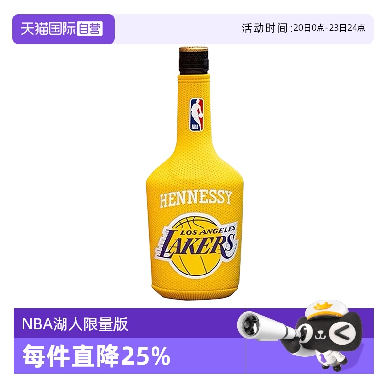 【自营】Hennessy/轩尼诗 新点NBA湖人限量版700ml 干邑白兰地