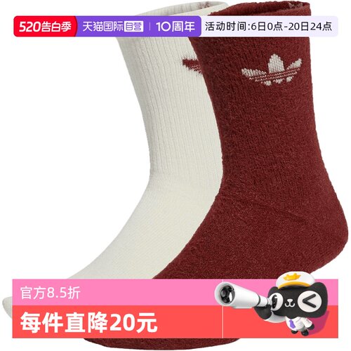 【自营】adidas阿迪达斯三叶草男女FLUFFY CR S 2P休闲袜子JX5218