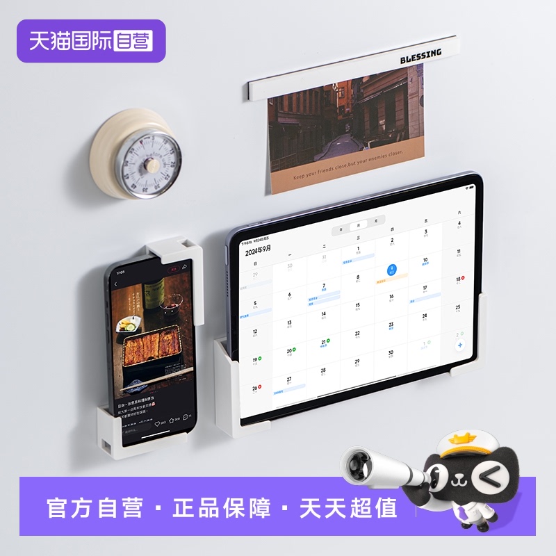 asvel免打孔磁吸手机平板支架