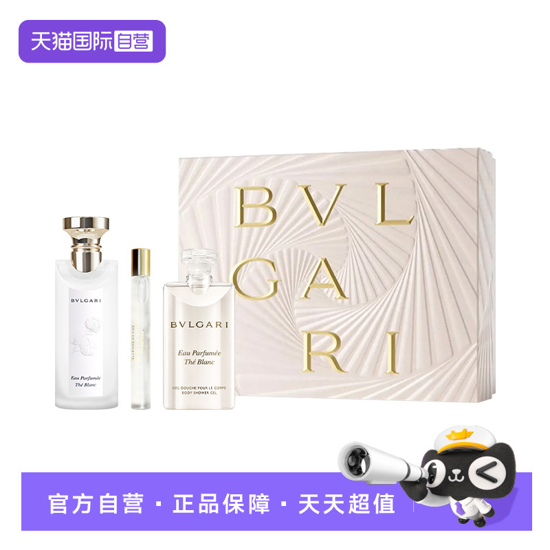 【自营】Bvlgari/宝格丽春季白茶香水套盒淡香木质花香调