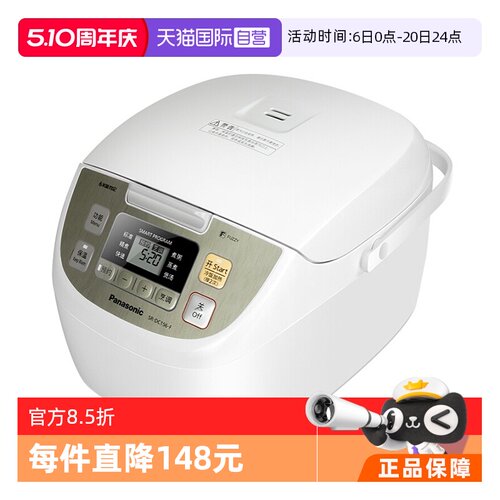 【自营】松下微电脑电饭煲SR-DC156-N备长炭内胆6大炊煮功能智能