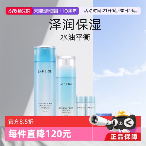 自营Laneige/兰芝水乳五件套保湿