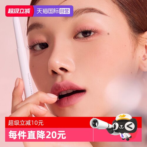 【自营】韩国HeartPercent唇线笔20裸色裸色持久不掉色丰唇打底06