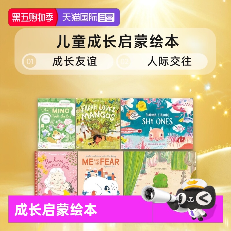 【自营】英文原版 Flying Eye 儿童成长启蒙绘本 The Lines On Nana's Face/Farah Loves Mangos/Hug Me 成长友谊 人际交往