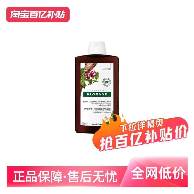 康如控油去屑爆款直降