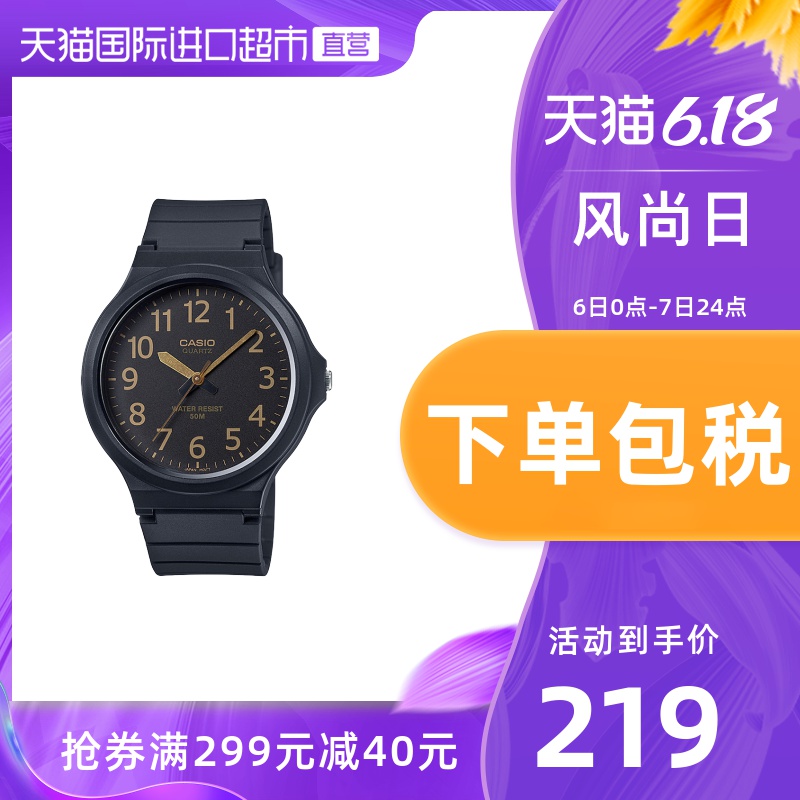 【直营】卡西欧casio休闲运动防水简约学生石英手表MW-240系列