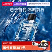 自营 YSL 圣罗兰先锋男士 淡香水60ml 海洋木质香调礼物送男友