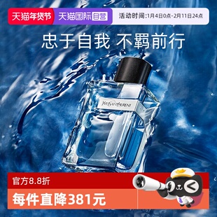 【自营】YSL/圣罗兰先锋男士淡香水60ml 海洋木质香调礼物送男友