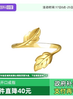 【自营】daisy beauty树叶开口戒指女S925纯银个性轻奢指环女礼物