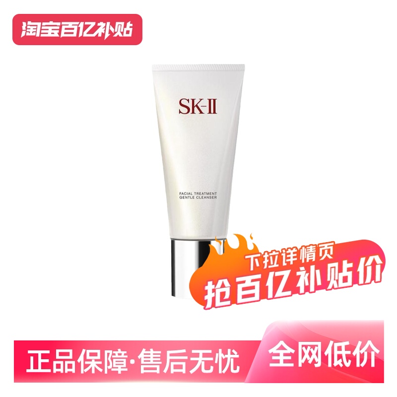 保湿滋润　提亮肤色　深层清洁