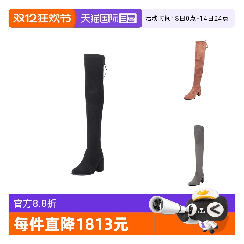 自营长筒靴StuartWeitzman