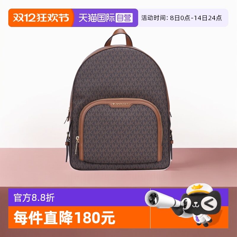 【自营】MICHAEL Michael Kors大号PVC配皮女士双肩包35S2G8TB7B