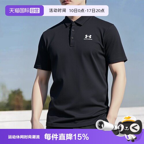UA安德玛POLO衫男款夏季短袖