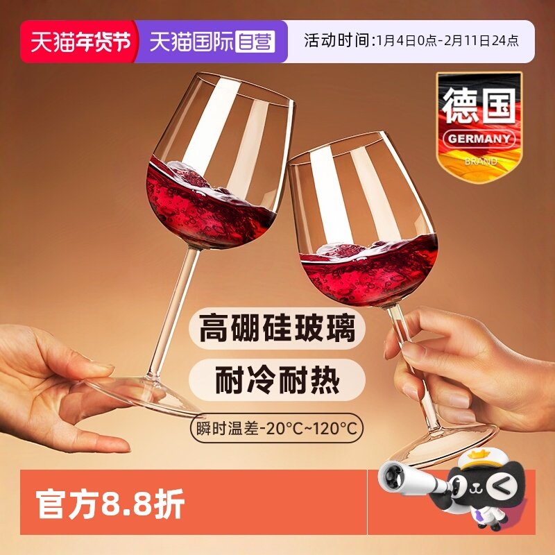 【自营】红酒杯子高硼硅轻奢高级感家用醒酒器套装颜值白葡萄高脚,餐饮具,葡萄酒/红酒杯,淘宝优惠券,粉丝福利购,淘宝优惠卷