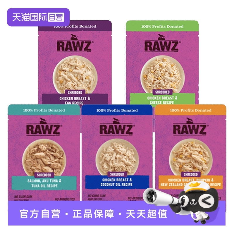rawz罗斯肉丝系列无谷餐包