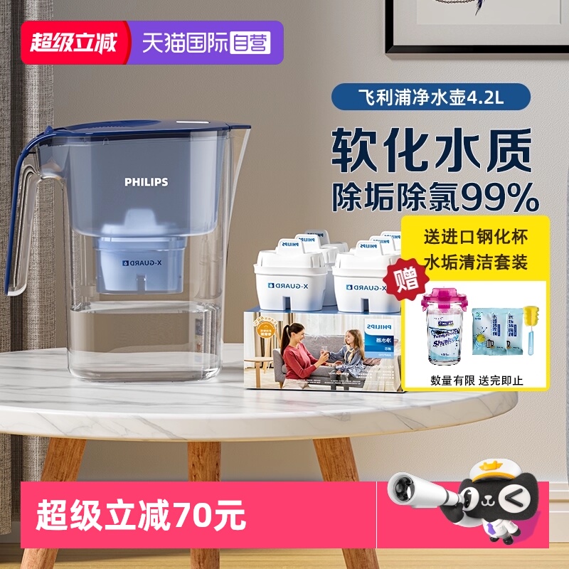 飞利浦净水壶家用13直饮