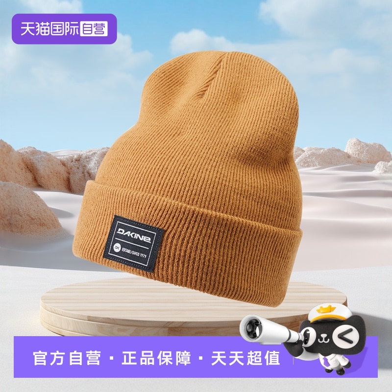 自营Dakine针织帽冬季