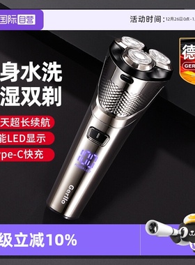 【自营】GERLLO剃须刀男士胡子胡须电动刮胡刀迷你便携式2025新款