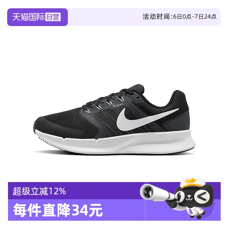 【自营】nike耐克2024女子W NIKE RUN SWIFT 3跑步鞋DR2698-002