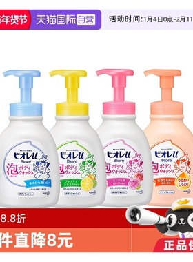 【自营】日本KAO花王宝宝泡沫全身沐浴露600ml/瓶、480ml/袋可选