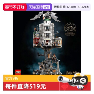【自营】LEGO乐高76417古灵阁™巫师银行-收藏版拼搭积木玩具
