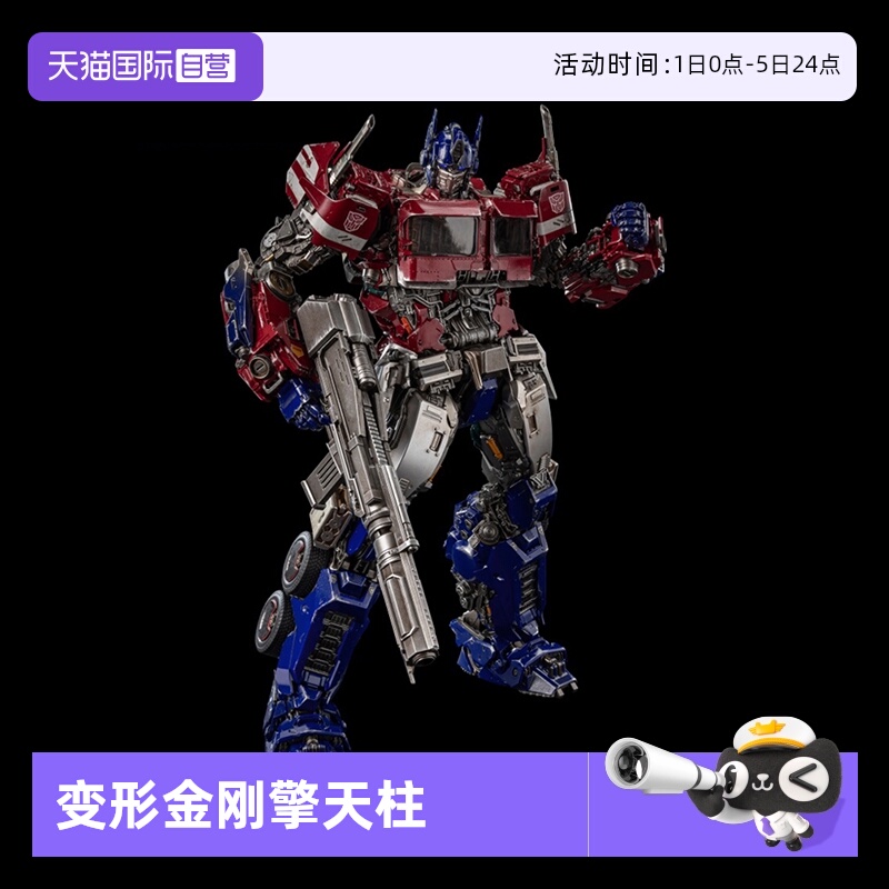 【自营】threezero变形金刚外传DLX擎天柱赛博坦模式可动模型手办