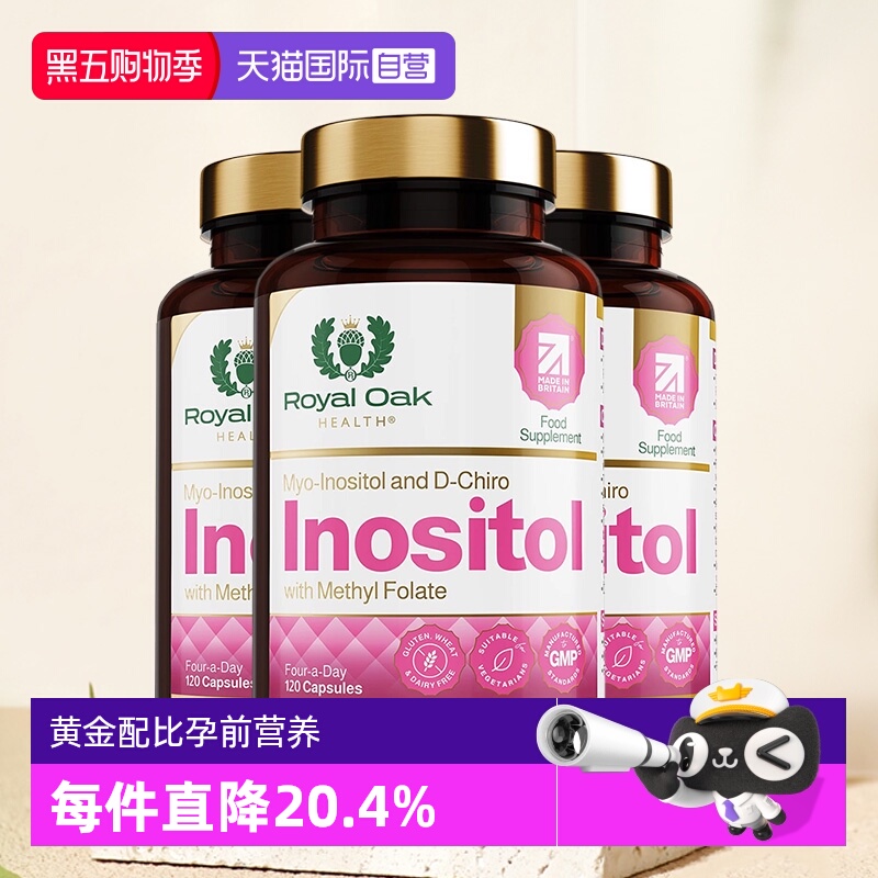 ROH皇家橡树肌醇叶酸片