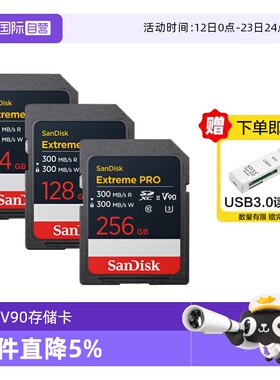 【自营】闪迪SD卡64/128G/256G高速存储卡8K单反相机UHS-II内存卡