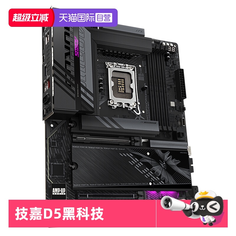 【自营】技嘉Z890小雕WIFI7 D5主板魔鹰/超耐久 支持CPU LGA 1851