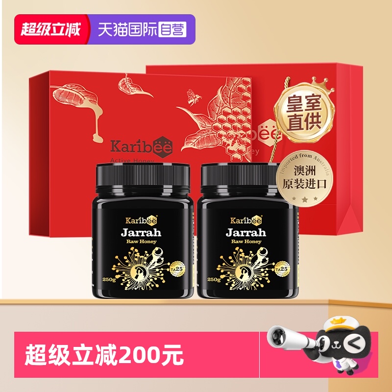 可瑞比澳洲进口25+嘉拉蜂蜜礼盒