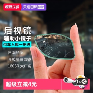 快美特汽车盲区辅助镜倒车后视镜小圆镜子盲点广角辅助镜 自营