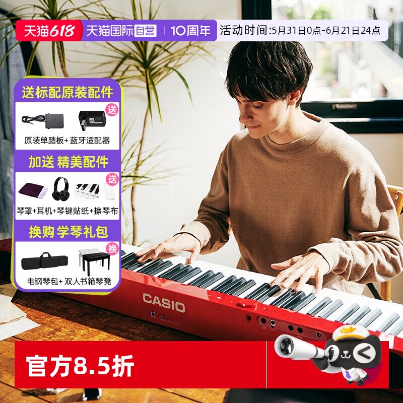 【自营】卡西欧PXS1100电钢琴重锤88键初学专业考级便携家用钢琴