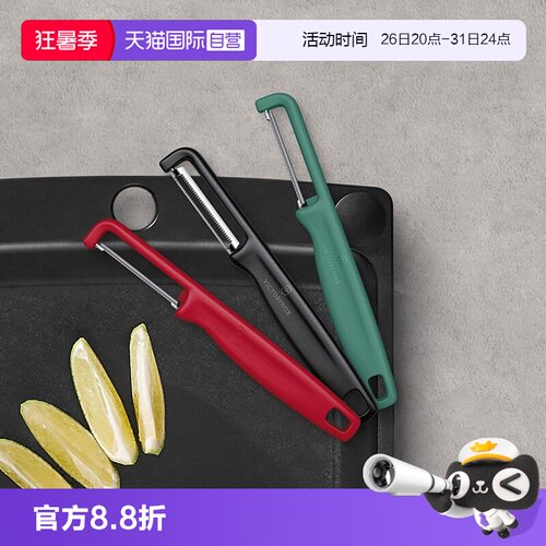 维氏Victorinox不锈钢刮皮刀瓜刨