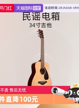 【自营】YAMAHA雅马哈小吉他APXT2/JR2 民谣电箱旅行便携34寸日本