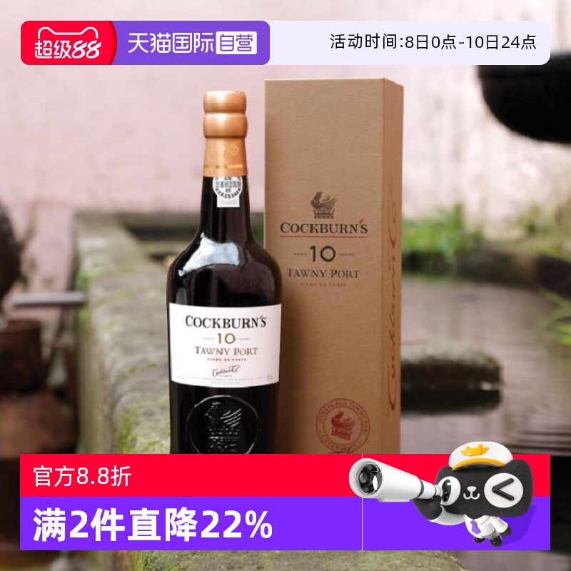 【自营】葡萄牙名庄鸟烧园10年份茶色波特酒皇室御用酒庄品牌