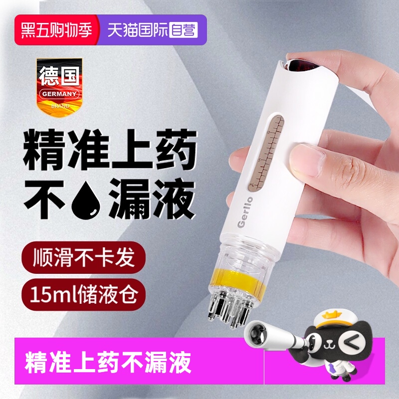 德国头皮上药器上药神器