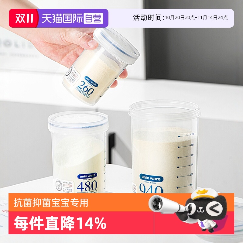 日本Asvel 奶粉盒便携外出奶粉罐防潮储存罐收纳罐密封罐零食塑料