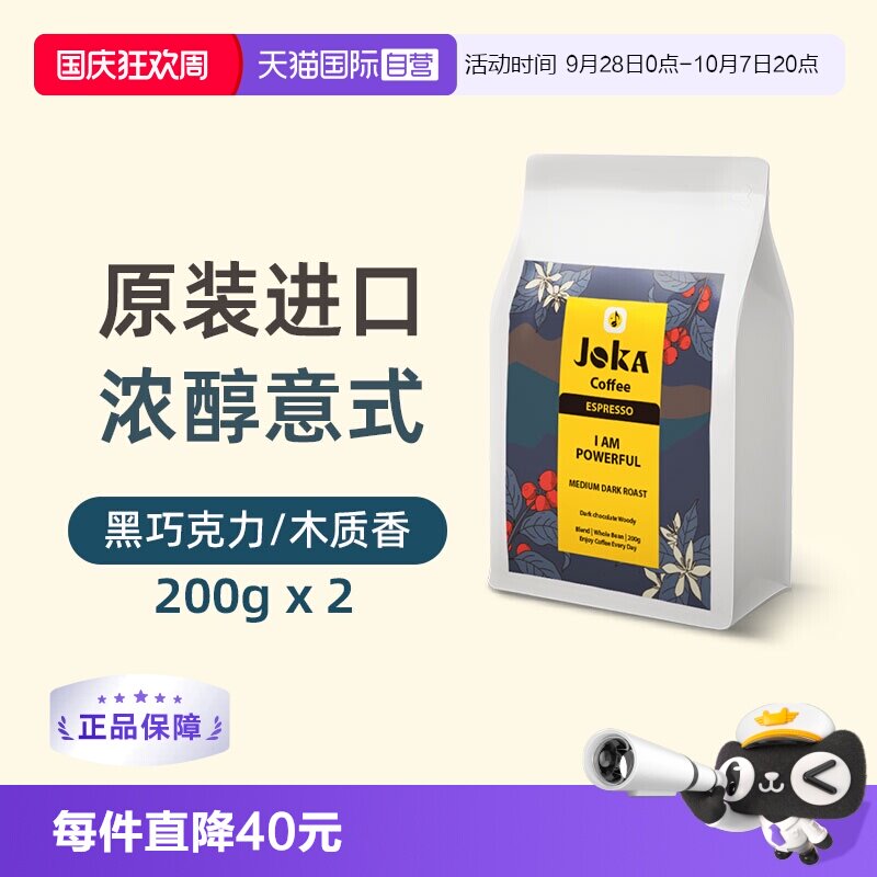 JOKA吉欧咖意式拼配原装进口特浓